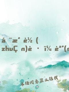 全民轉(zhuǎn)職，誰(shuí)敢說(shuō)劍客是垃圾職業(yè)